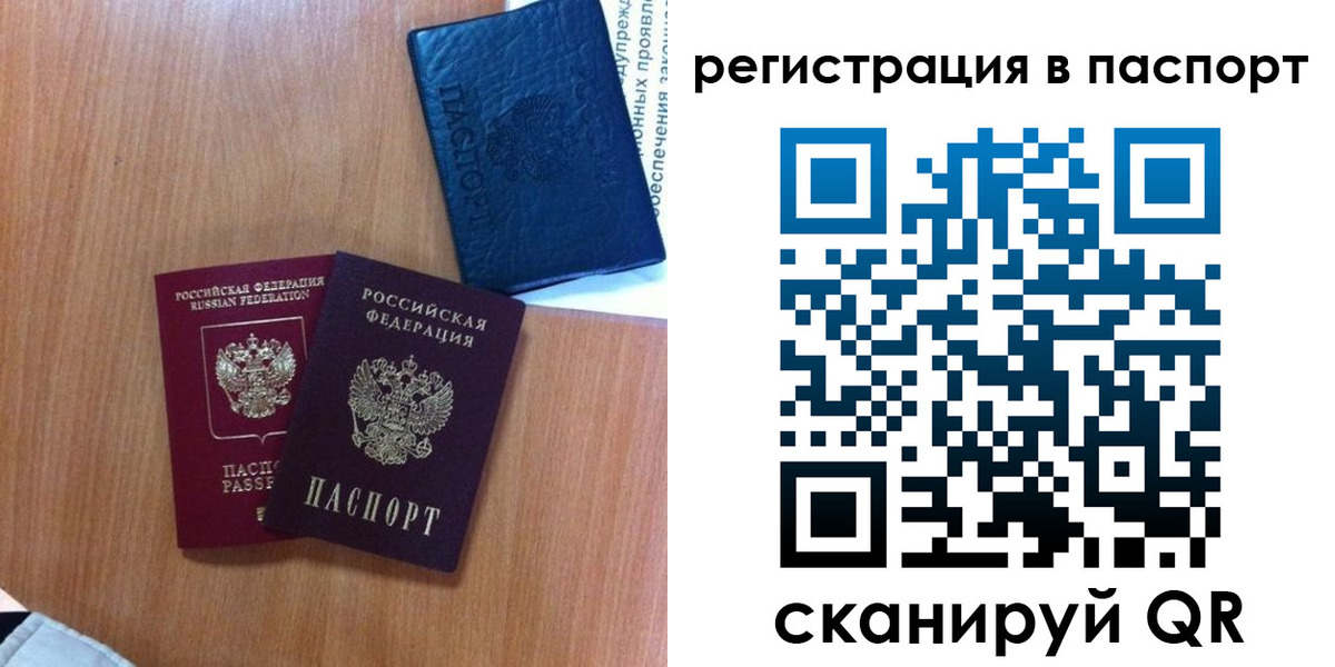 временная регистрация недорого в Урус-Мартане