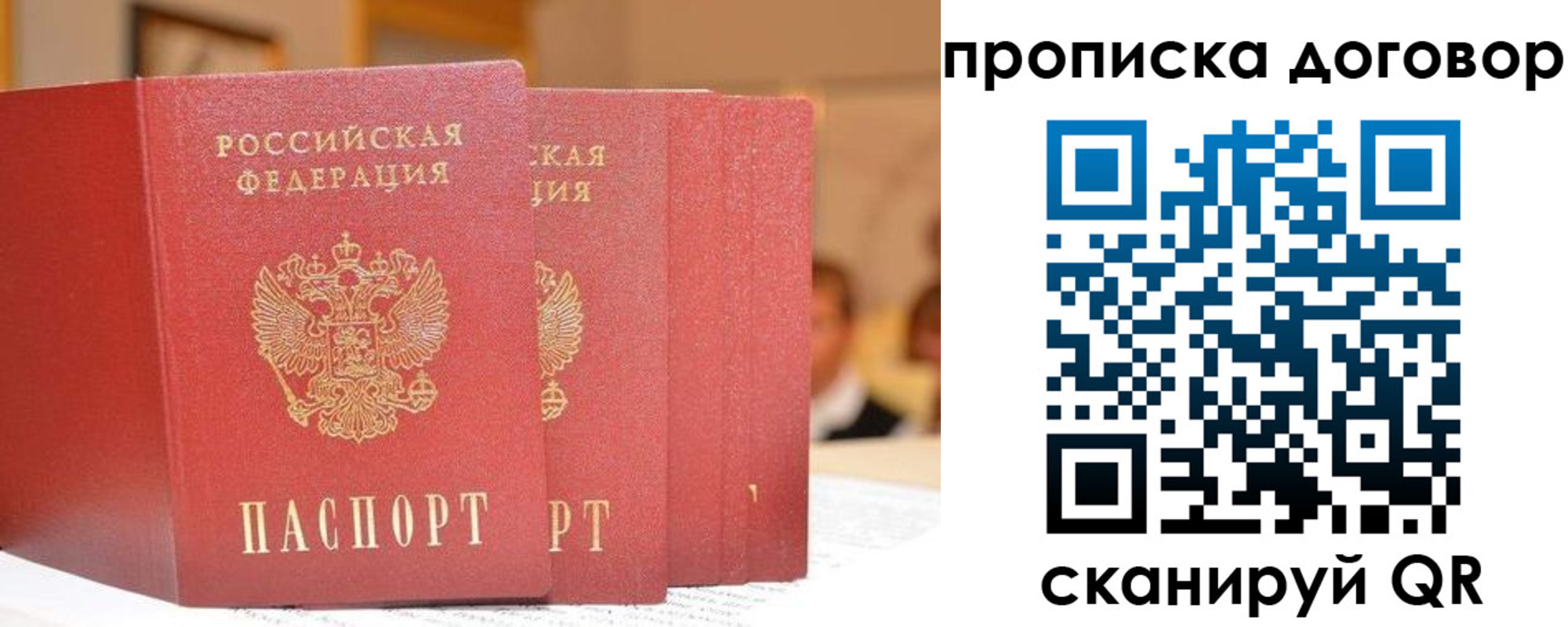 прописка в квартире в Урус-Мартане