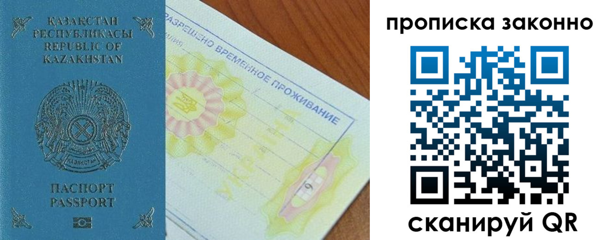 миграционный учет в Урус-Мартане