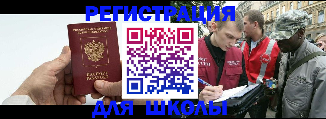 временная регистрация законно в Урус-Мартане